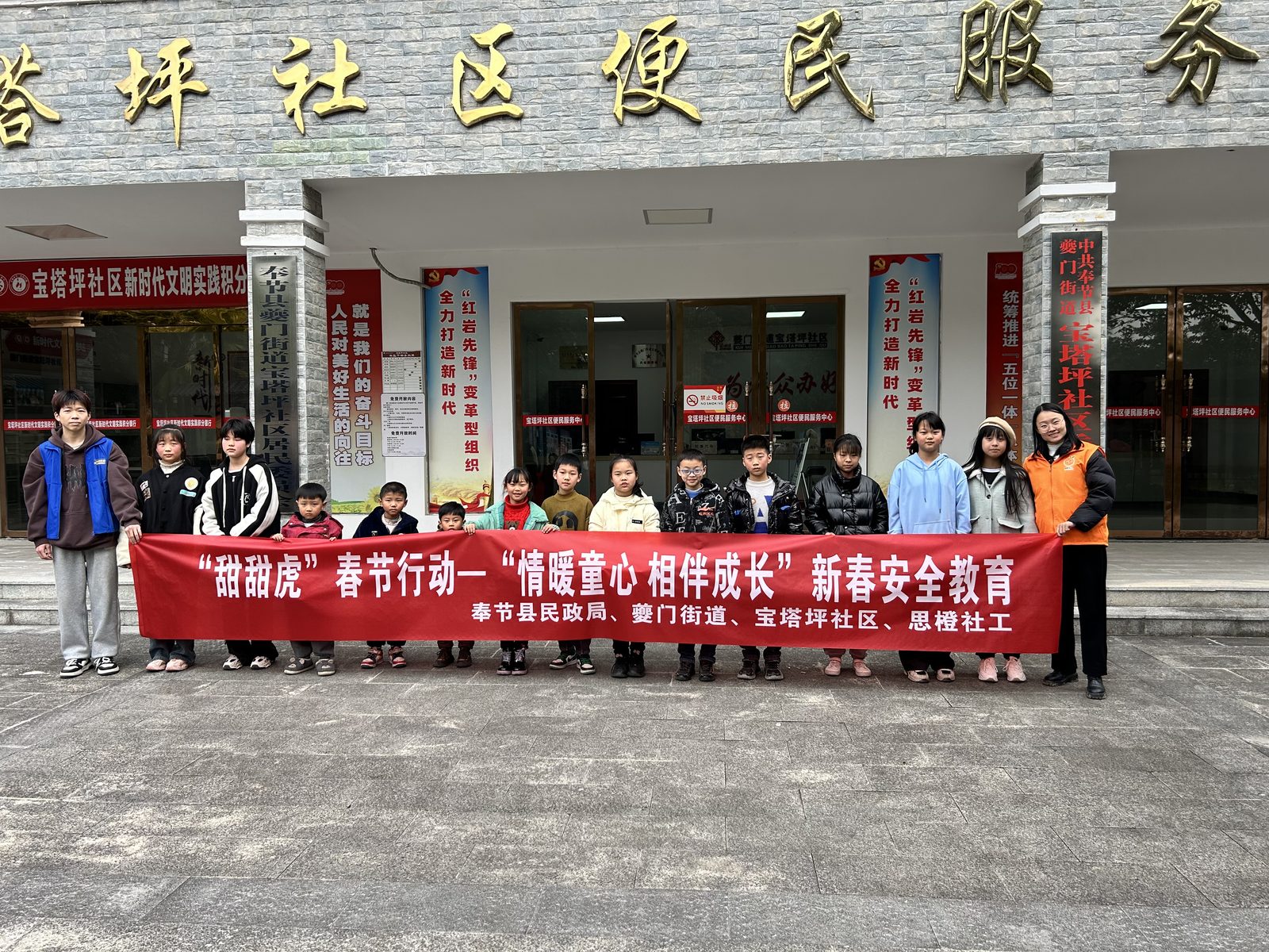 2023年“益童关爱计划”项目